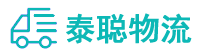 重庆到泸西县物流公司
